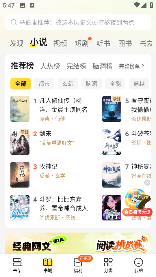 七貓小說 v7.77 1