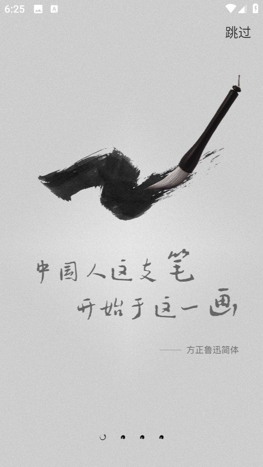 字加軟件免費(fèi)版 v1.3.6 安卓版 2