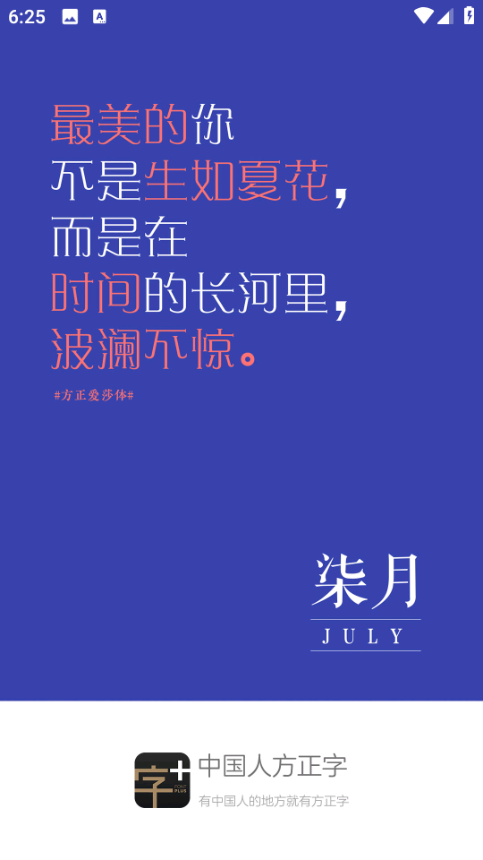 字加軟件免費(fèi)版 v1.3.6 安卓版 1