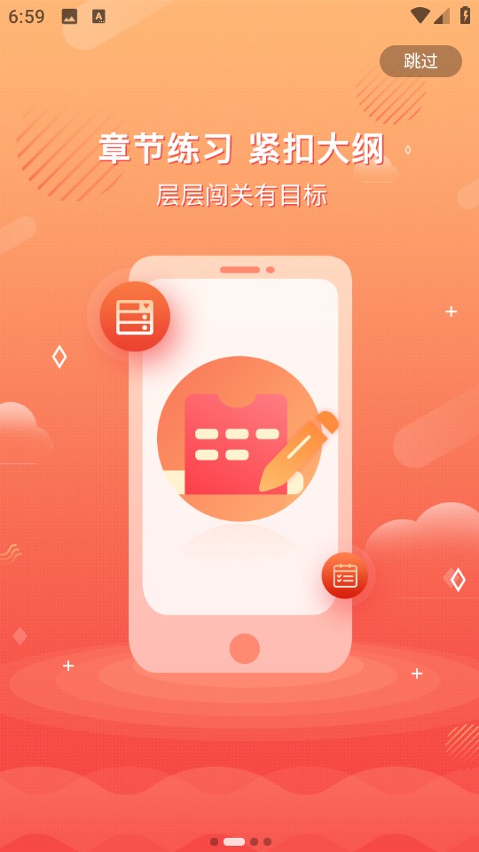 焚題庫最新版 v3.9.4 安卓版 1