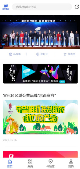 新華優品官方版 v4.0.17 安卓版 2