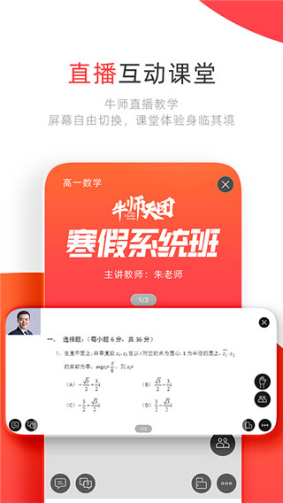 學(xué)大網(wǎng)?？蛻舳?v1.12.0安卓最新版 1
