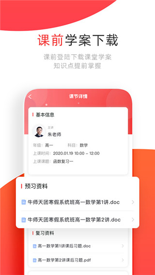 學(xué)大網(wǎng)?？蛻舳?v1.12.0安卓最新版 2