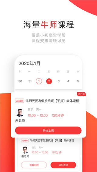 學(xué)大網(wǎng)校客戶端 v1.12.0安卓最新版 0