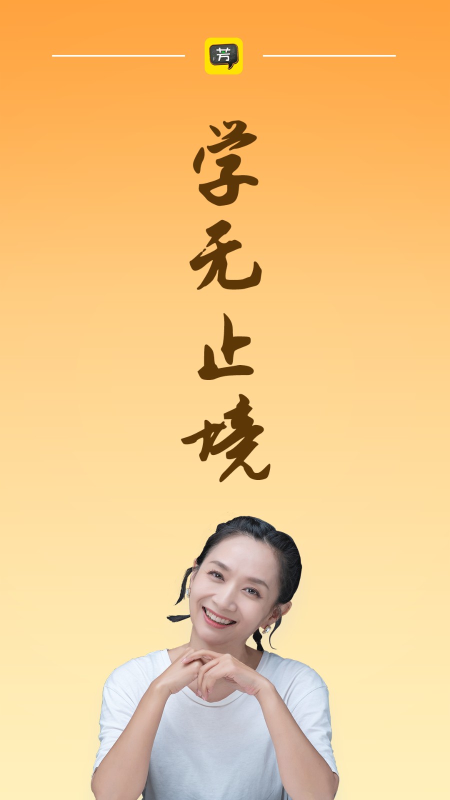 好芳法課堂app v3.10.0安卓版 1