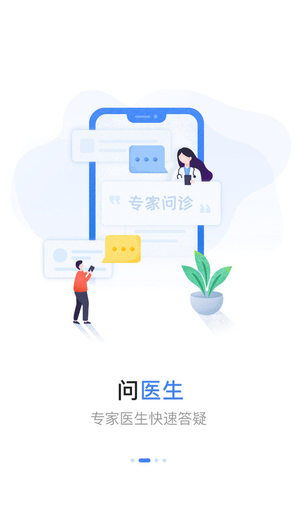 安醫(yī)大二附院掛號(hào)網(wǎng)上預(yù)約掛號(hào) v3.11.10 安卓版 0