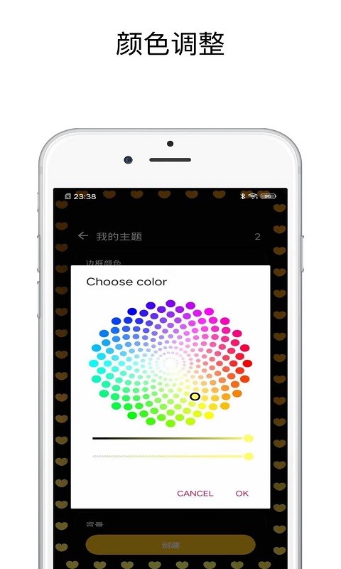 壁紙跑馬燈app v1.0.5 安卓版 1