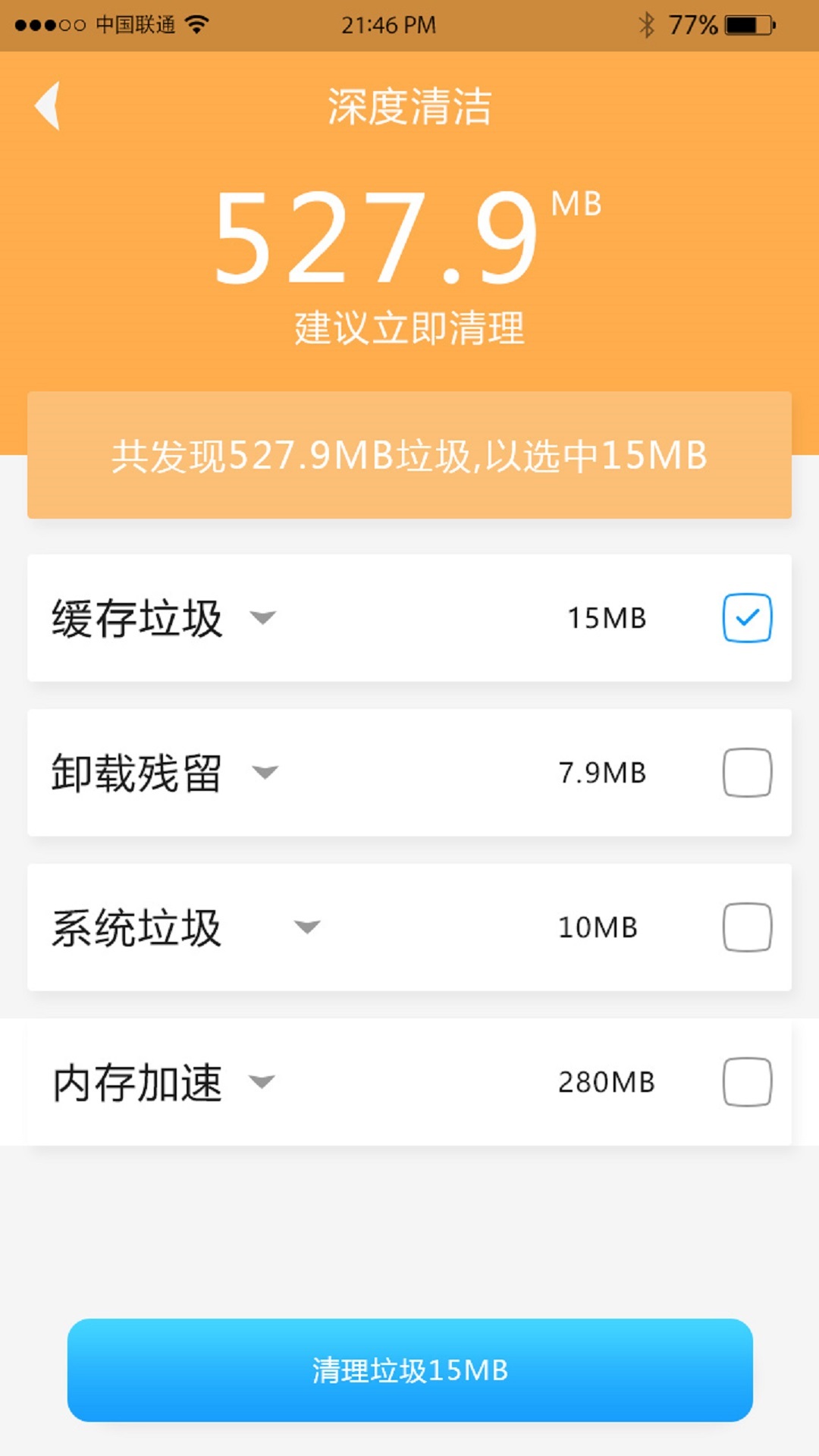 快速充電器手機(jī)版 v3.5.5安卓版 0