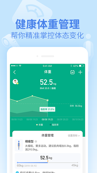樂心健康軟件 v4.9.9 安卓官方免費版 2