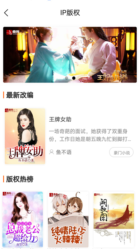 香網小說網手機軟件 v3.3.5 安卓版 1