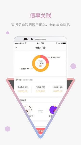 極易通平臺(tái) v10.4.2安卓版 0