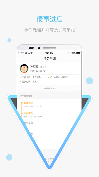 極易通平臺(tái) v10.4.2安卓版 1