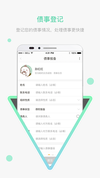 極易通平臺(tái) v10.4.2安卓版 2