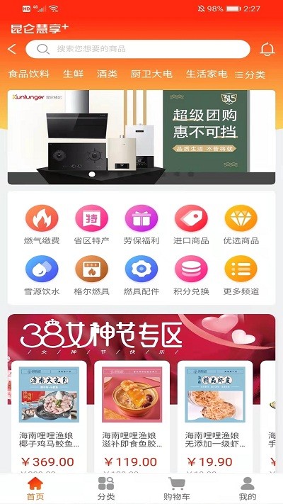 昆侖慧享最新版app v1.1.2 安卓版 1