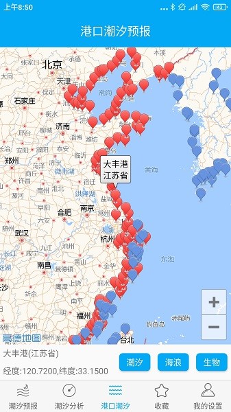 月相潮汐表app v5.0 2