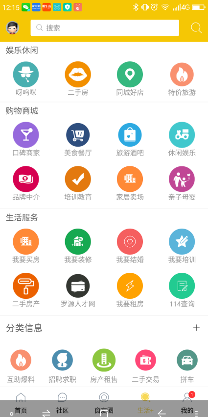 羅源灣之窗app v6.3 安卓版 1
