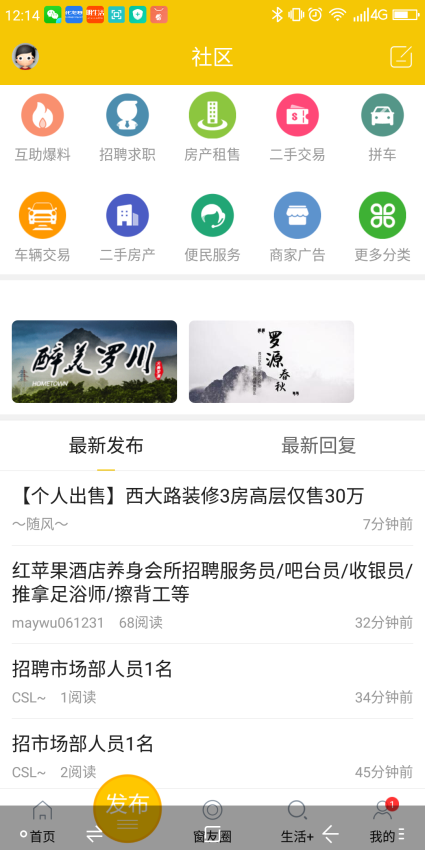 羅源灣之窗app v6.3 安卓版 0