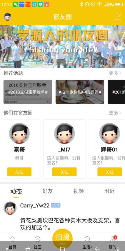 羅源灣之窗app v6.3 安卓版 2