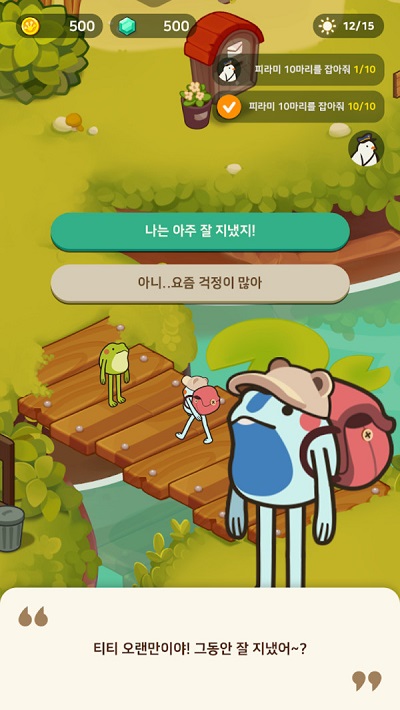 青蛙村莊 v1.0.0 2