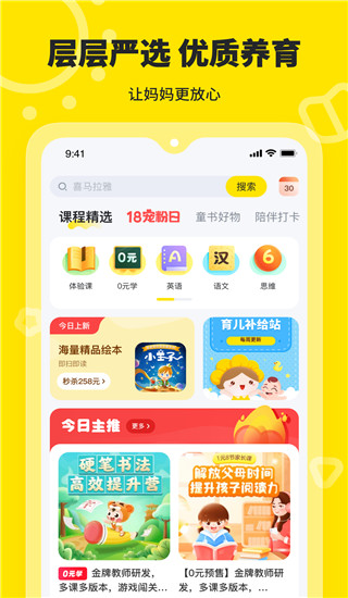 塔尖用戶軟件 v3.2.3安卓版 1