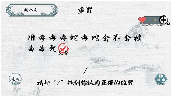 腦筋快轉(zhuǎn)彎 v100.0.0 2
