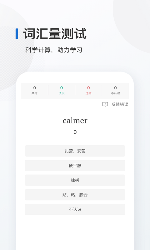 法語背單詞最新版 v10.3.3 安卓版 1