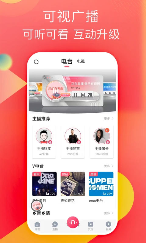 知東莞客戶端 v3.5.8 安卓官方版 1