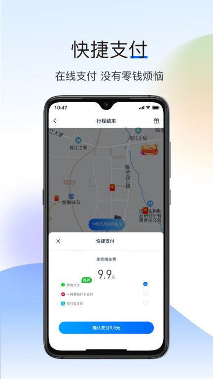 深駕出行平臺 v2.0.8 0