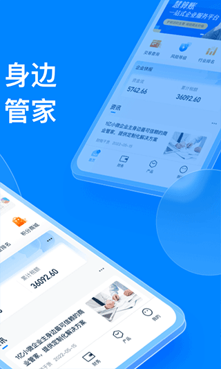慧算賬企業版app v5.8.4.857019安卓版 0