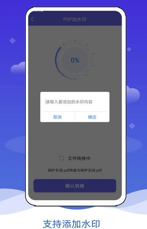 PDF閱讀格式轉換手機版 v5.1.1安卓版 2