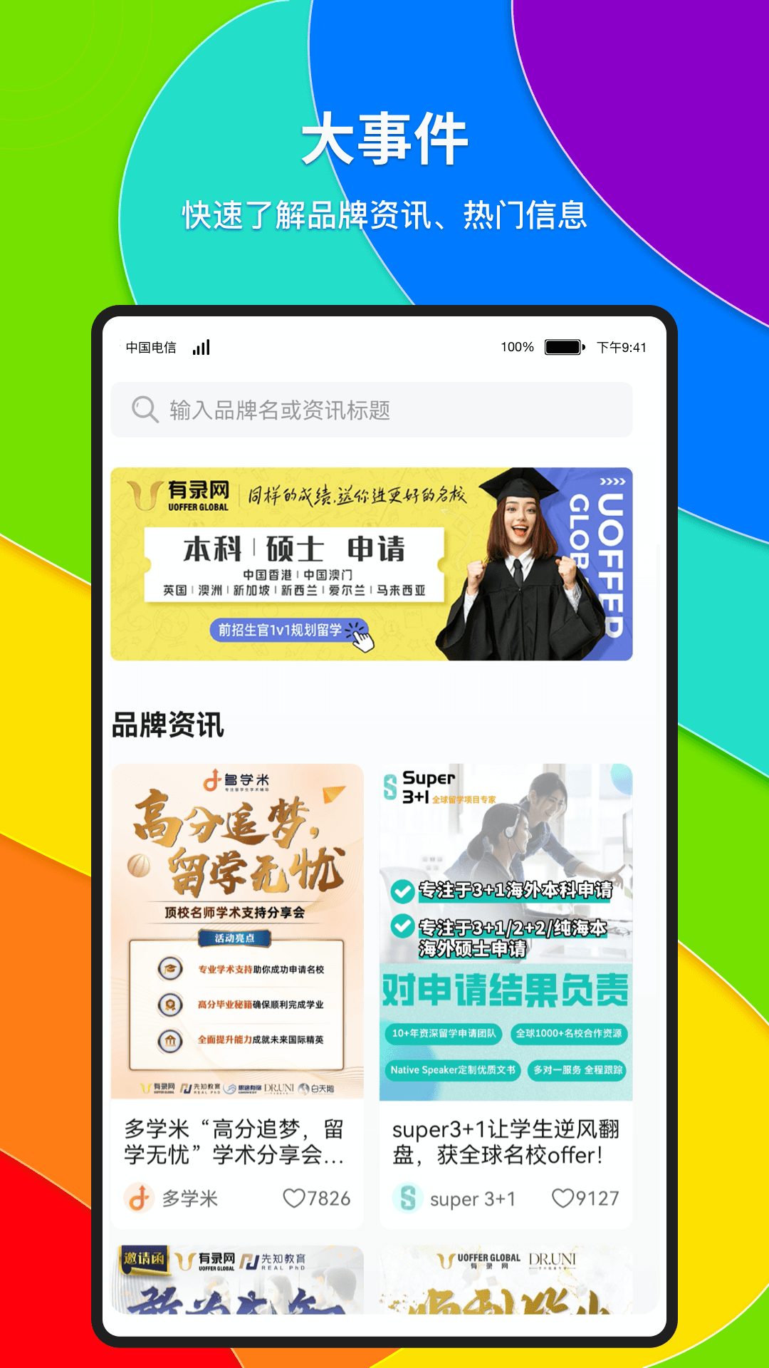 有錄網(wǎng)最新版 v4.0.3 安卓版 2