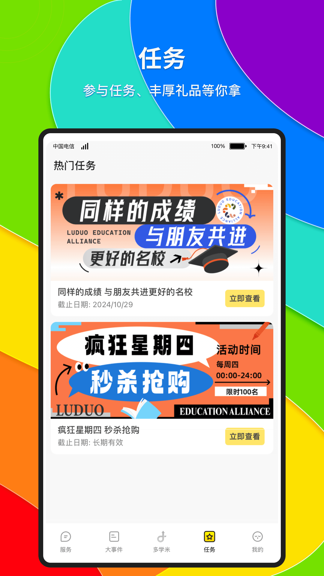 有錄網(wǎng)最新版 v4.0.3 安卓版 1