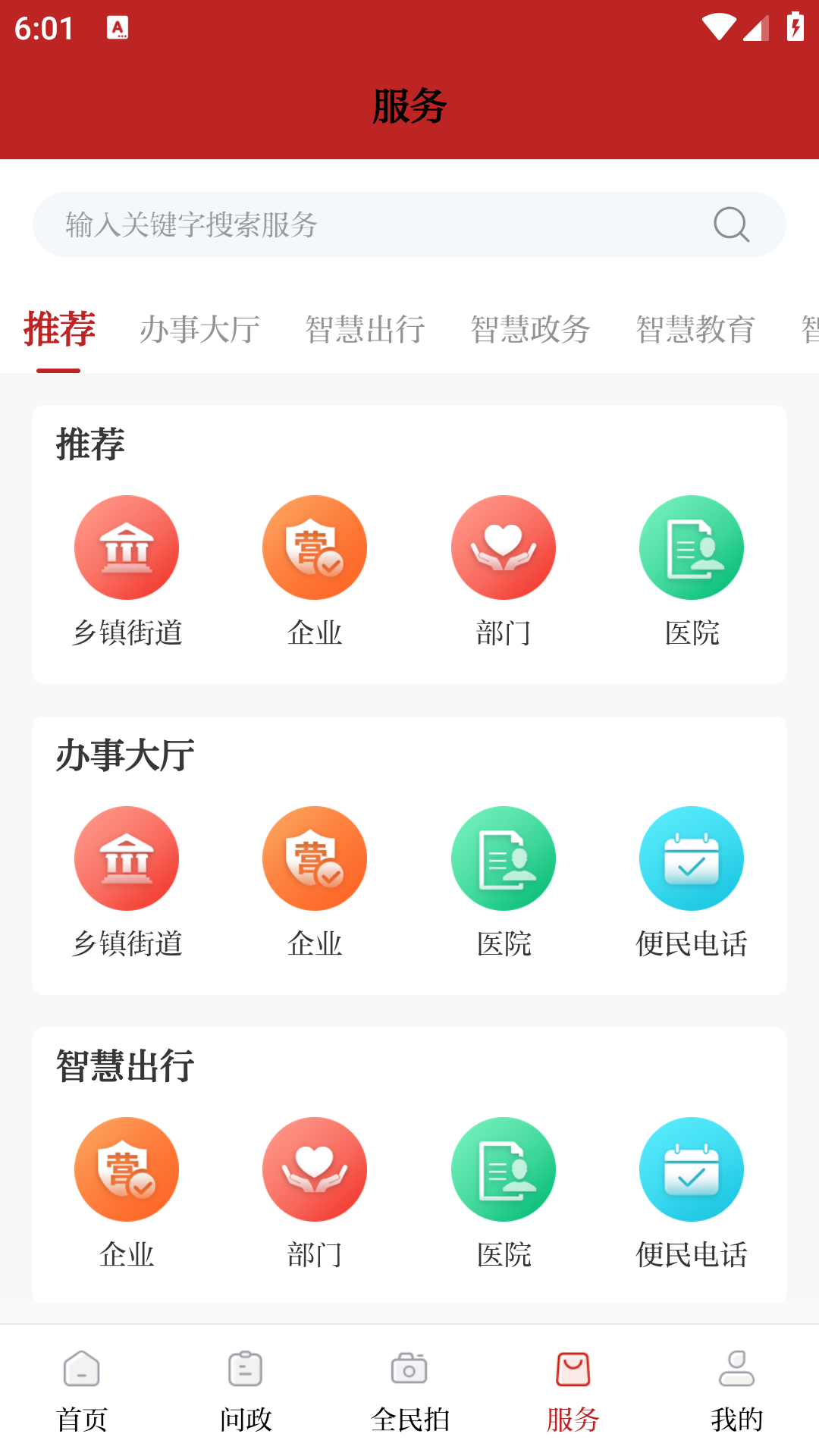 樂至融媒新聞 v6.0.3 安卓版 0