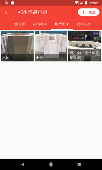 耐材通平臺 v2.4.8安卓版 0