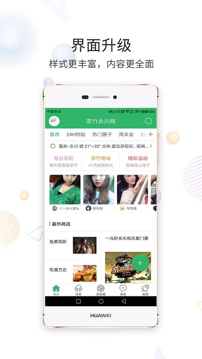 茶竹永川網手機版 v7.9.2.0 0