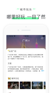 驢跡導(dǎo)游官方版 v3.9.6 安卓版 1