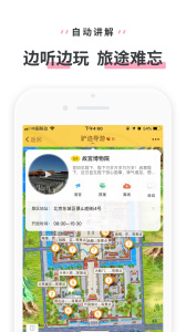 驢跡導(dǎo)游官方版 v3.9.6 安卓版 0