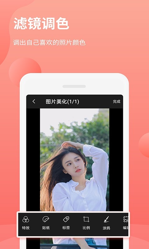 拼圖摳圖王最新版 v3.2.2 安卓版 2