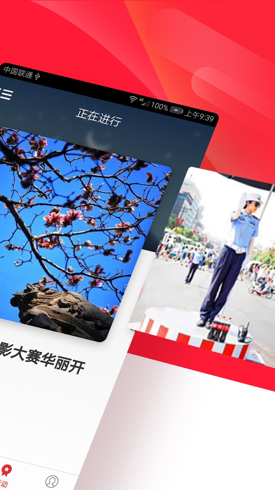 華商頭條手機版 v6.4.37 官方安卓版 1