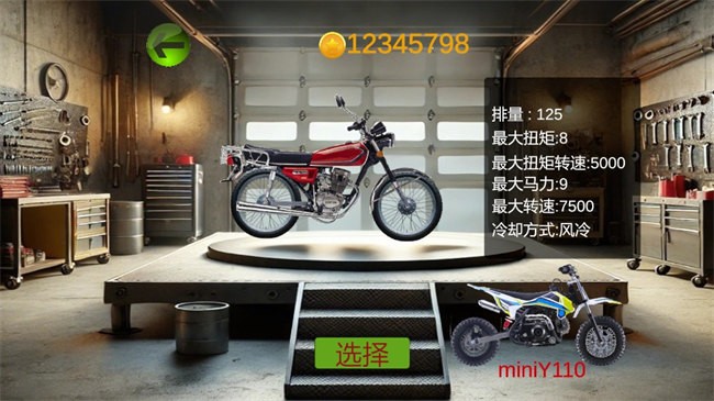 橫版越野摩托 v1.0 2