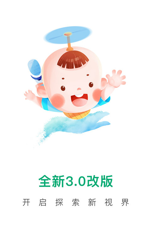 寶寶管家母嬰管家 v3.3.6 1