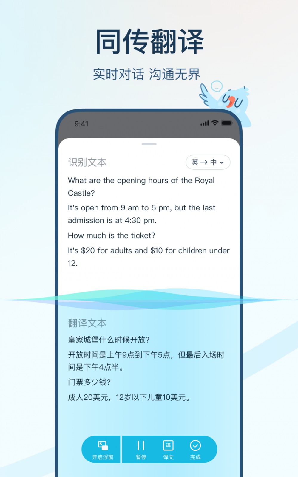 網(wǎng)易有道翻譯官手機版 v4.3.18安卓版 1