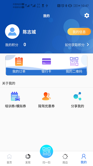 蓉易考app v4.5.6836 安卓最新版本 0