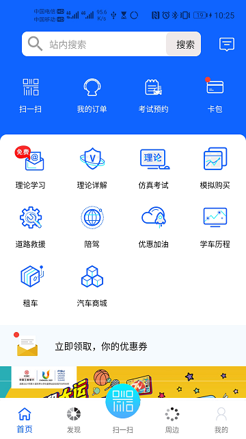 蓉易考app v4.5.6836 安卓最新版本 1