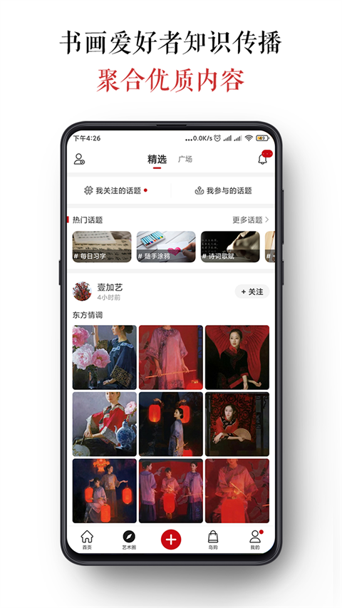 墨客島手機(jī)版 v4.0.6 2
