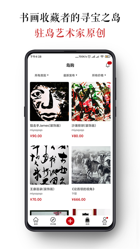 墨客島手機(jī)版 v4.0.6 1