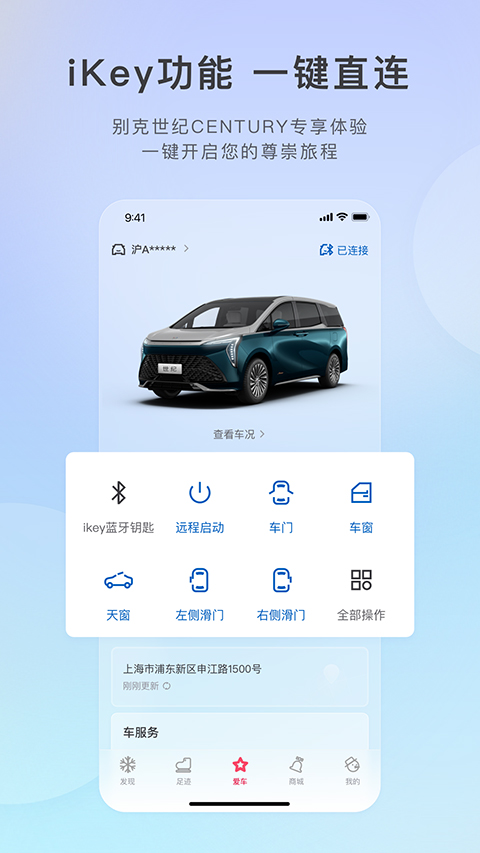 別克匯手機(jī)客戶端 v11.19.1 安卓版 2