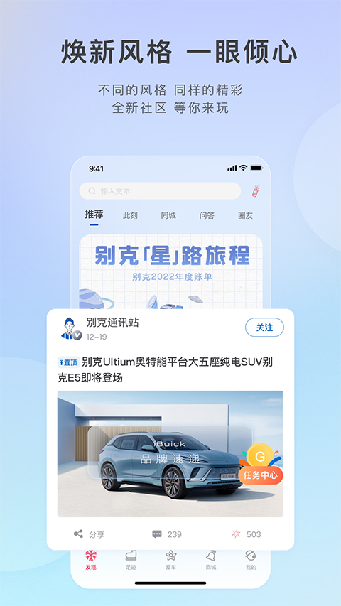 別克匯手機(jī)客戶端 v11.19.1 安卓版 0