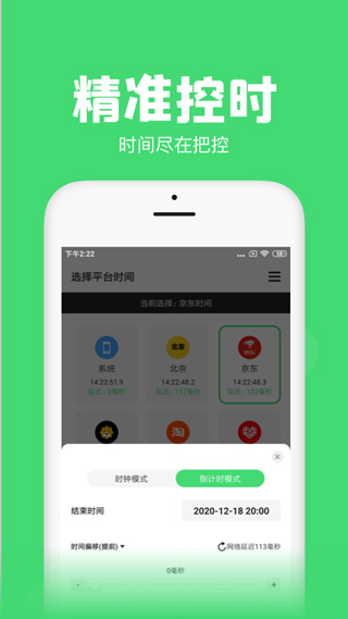 懸浮秒表計時器app v1.30.0 安卓版 2
