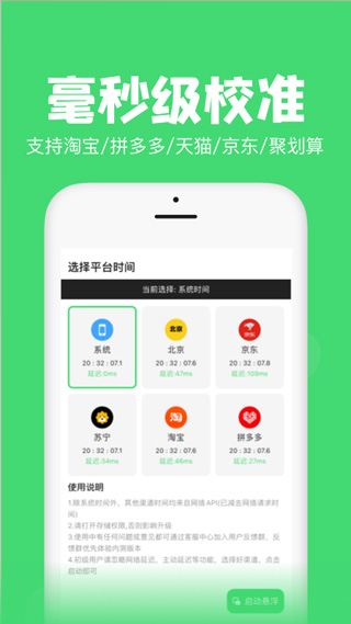 懸浮秒表計時器app v1.30.0 安卓版 1